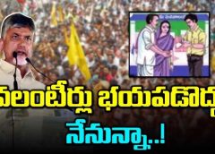 TDP shock for volunteers