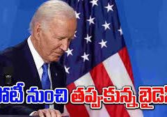 Biden dropped out of the US presidential race