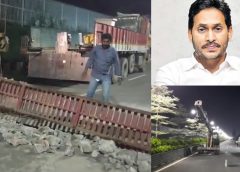 Security Arrangements Near EX CM Jagan Residence Were Removed