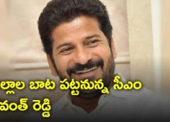 Revanth Reddy