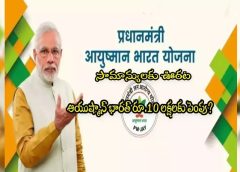 Ayushman Bharat