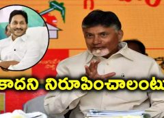 Tweet war on sand between TDP and YCP