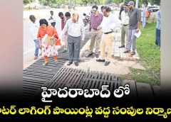 Construction of bunds in water logging areas