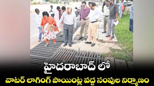 Construction of bunds in water logging areas