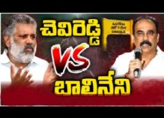 Balineni vs Chevireddy