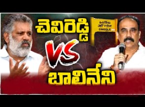 Balineni vs Chevireddy