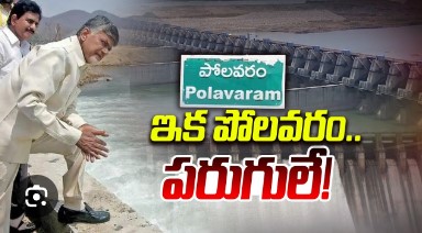 Polavaram