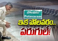 Polavaram