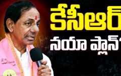 KCR's new plan