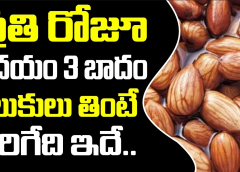 Benefits of Almonds