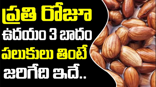 Benefits of Almonds