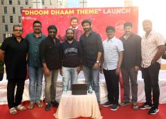 Star hero Gopichand and successful director Srinu Vaitla released the teaser of the movie 'Dhoom Dham'