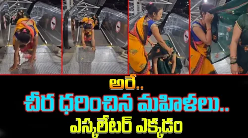 Women climbing the escalator in funny way