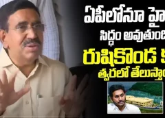 ఏపీలోనూ హైడ్రా..?