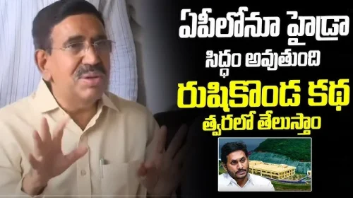 ఏపీలోనూ హైడ్రా..?