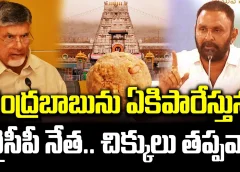 Kodali Nani counter to chandrababu