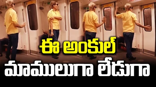 See How this Unlce Dancing in Metro