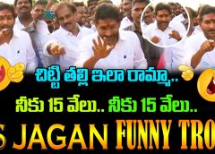 YS JAGAN Funny Troll | Trolling On YS Jagan 