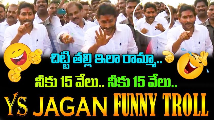 YS JAGAN Funny Troll | Trolling On YS Jagan 