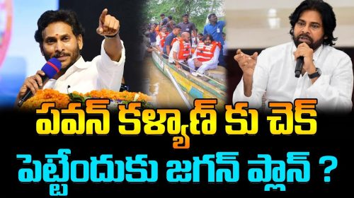 YS Jagan Targets Pawan Kalyan 