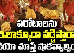 పరోటాలను ఇలాక్కూడా వడ్డిస్తారా.. వీడియో చూస్తే షాకవ్వాల్సిందే.|serve parotas like this too?