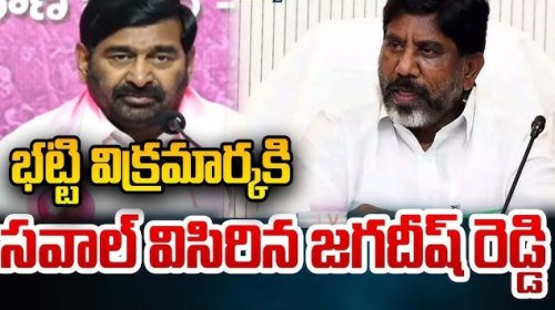 భట్టికి జగదీశ్వర్ రెడ్డి సవాల్