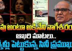 ANR Last Words