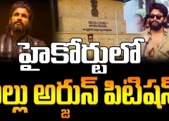 Allu Arjun Petition On High Court