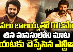 Jr NTR About Issue with BalayaKrishna