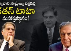 ratan tata