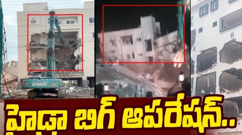 బిగ్ ఆపరేషన్ లో హైడ్రా