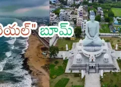 అమరావతిలో కనిపించని రియల్ బూమ్