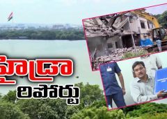 ఛెరువుల లెక్కలు తేల్చే పనిలో హైడ్రా...