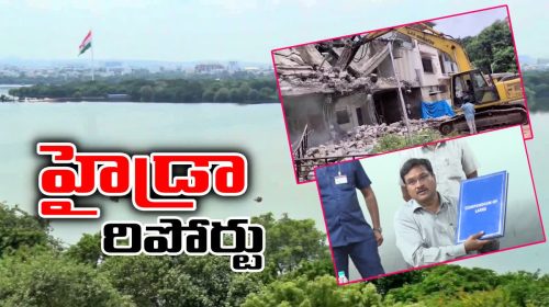 ఛెరువుల లెక్కలు తేల్చే పనిలో హైడ్రా...