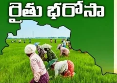 జనవరిలో రైతు భరోసా....