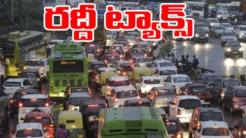 డిల్లీలో రద్దీ ట్యాక్స్...