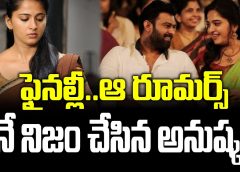 ఫైనల్లీ..ఆ రూమర్స్ నే నిజం చేసిన అనుష్క..