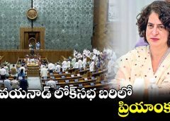 వయానాడ్ నుంచి బరిలోకి ప్రియాంక