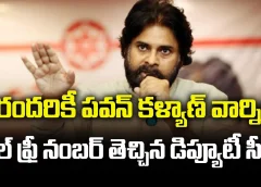 వారందరికీ పవన్ కళ్యాణ్ వార్నింగ్..