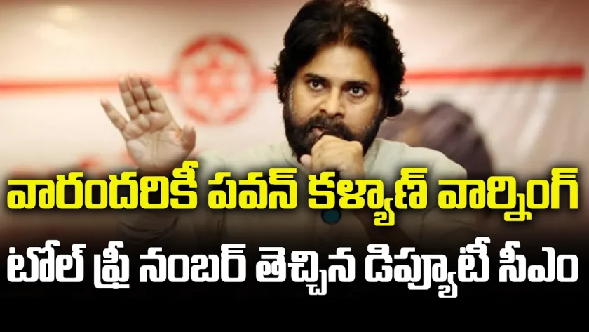 వారందరికీ పవన్ కళ్యాణ్ వార్నింగ్..