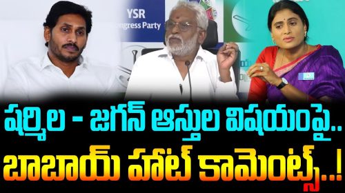 షర్మిల - జగన్ ఆస్తుల పై ..బాబాయ్ హాట్ కామెంట్స్..!