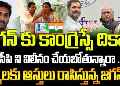 షర్మిలకు ఆస్తులు రాసిస్తున్న జగన్