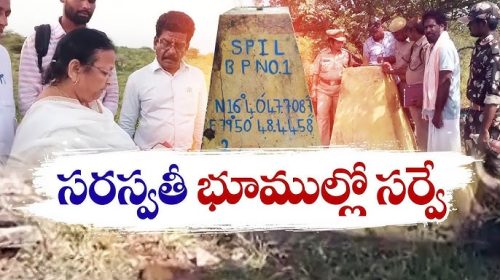 సరస్వతి భూముల్లో సర్వే