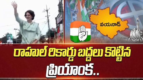 రాహుల్ రికార్డ్ బ్రేక్ చేసిన ప్రియాంక