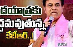 పాదయాత్రకు సిద్ధమౌవుతున్న కేటీఆర్