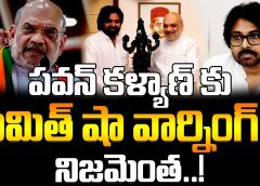 Amit Shah Warning To Pawan Kalyan..?