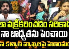 Home Minister Vangalapudi Anitha First Reaction On Pawan Kalyan Comments | FBTV NEWS