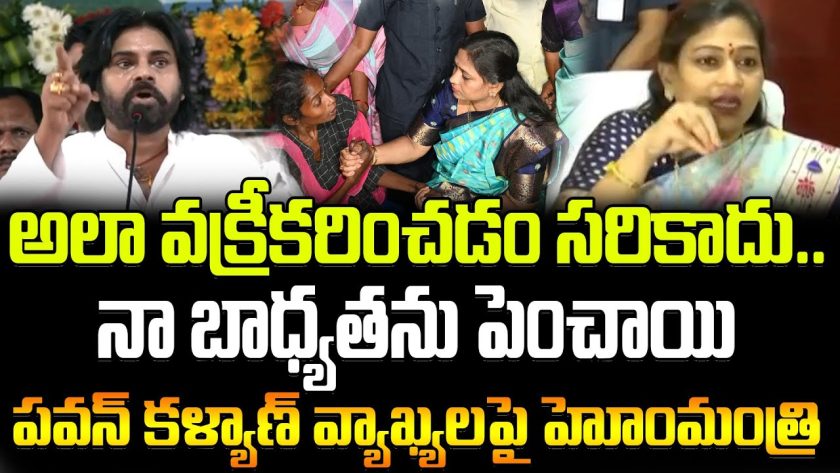 Home Minister Vangalapudi Anitha First Reaction On Pawan Kalyan Comments | FBTV NEWS