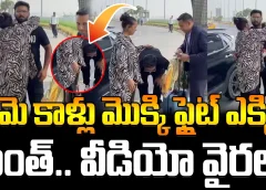 Rishabh Pant Touhed Her Feet And Moved To Australia | ఆమె కాళ్లు మొక్కి ఫ్లైట్ ఎక్కిన పంత్..