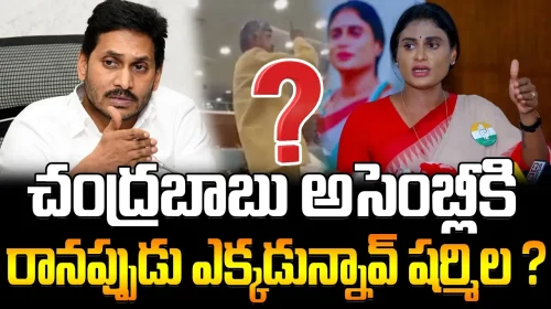 Ys Sharmila Vs Ys Jagan